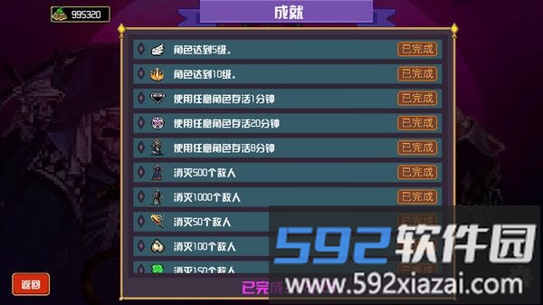 地下城进化版
