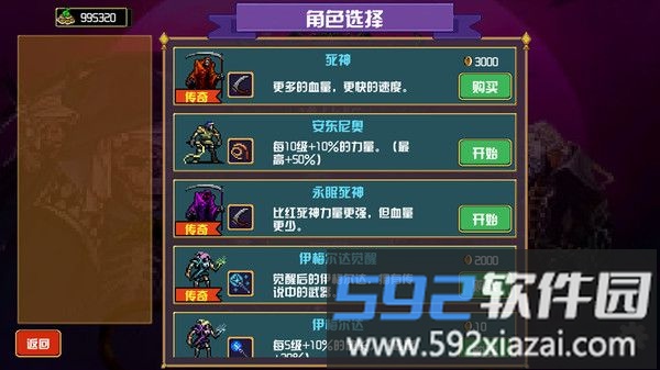 地下城进化版截图1