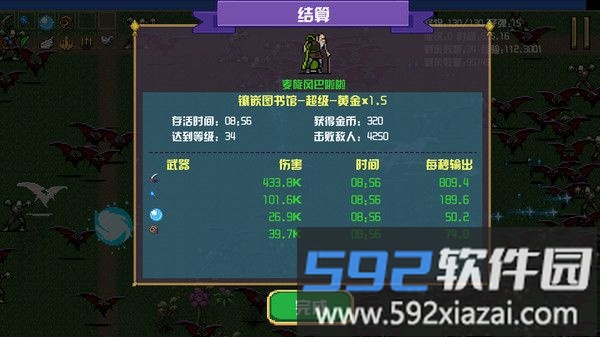 地下城进化版截图2