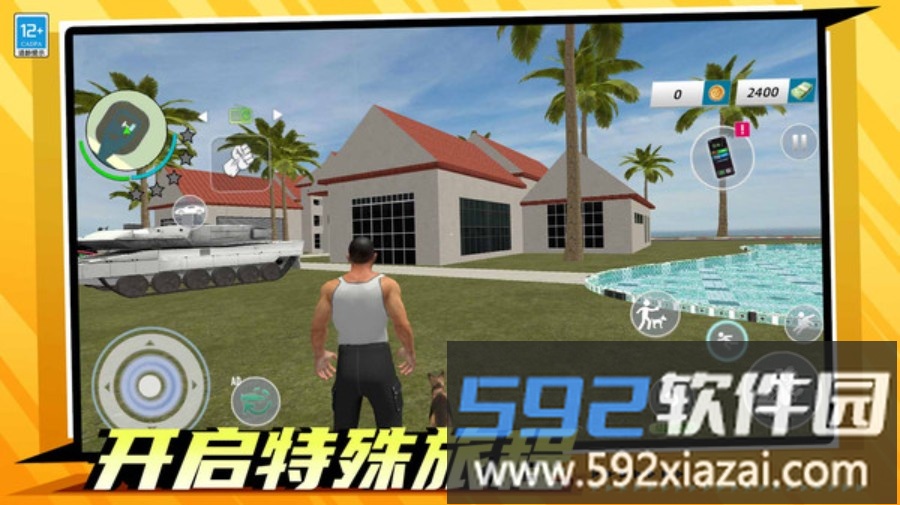 都市特种兵