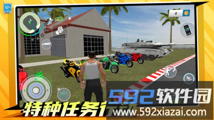 都市特种兵截图1