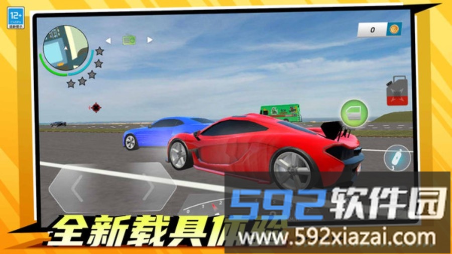 都市特种兵截图2