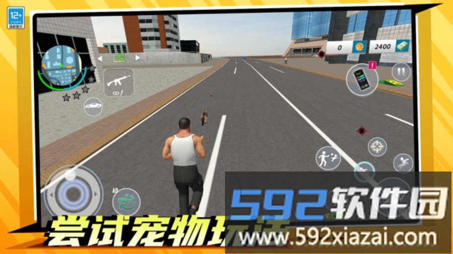 都市特种兵截图4