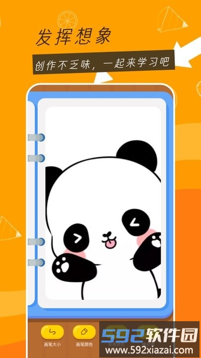 涂鸦小能手小游戏截图3