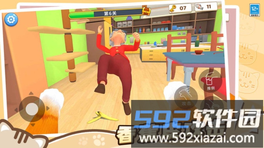 肥猫爱拆家截图4