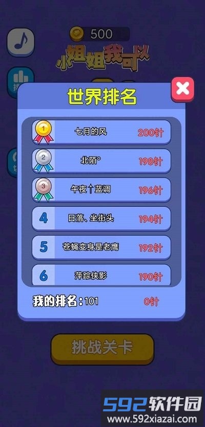 小姐姐我可以游戏截图2