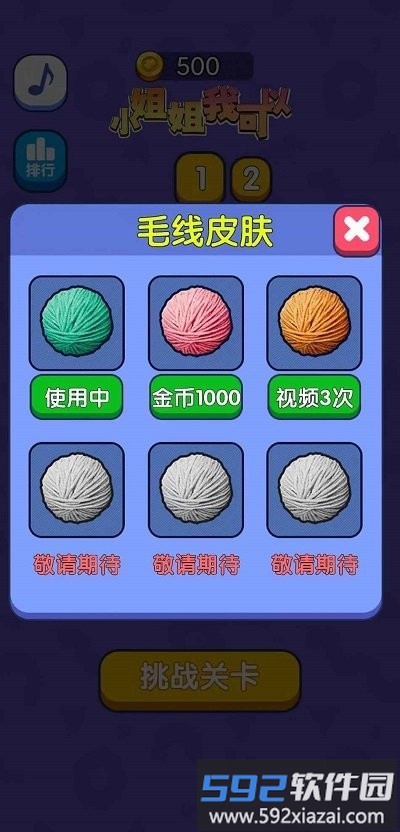 小姐姐我可以游戏截图3