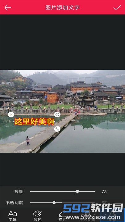美美P图app截图4