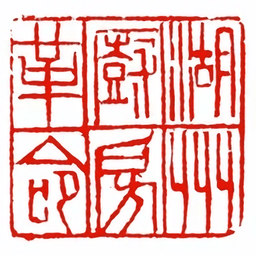湖州厨房革命最新版本