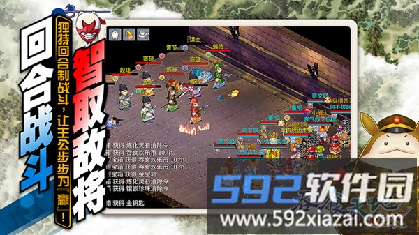 吞食天地归来截图3