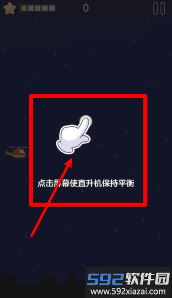 飞行炮台