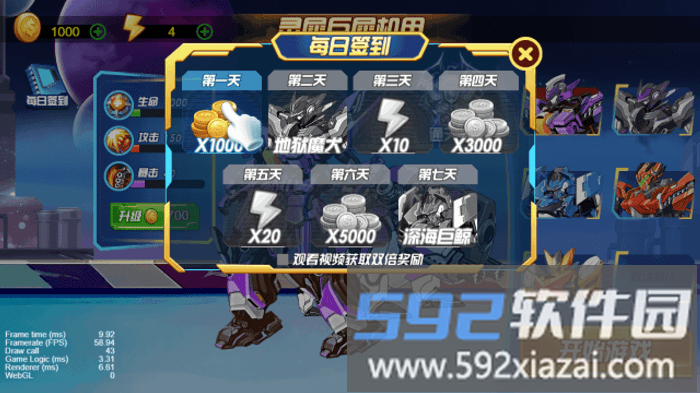 机器人屠龙游戏截图3