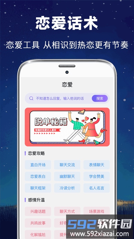 每日星座app截图2