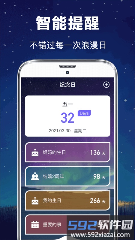 每日星座app截图3