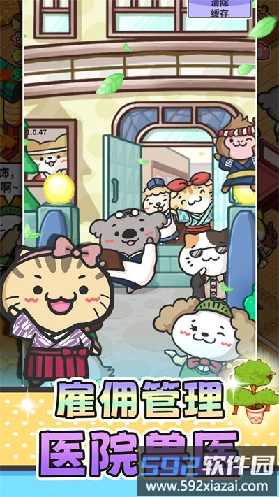 猫舍与动物之友游戏截图2