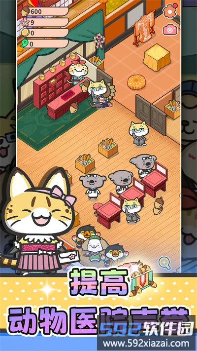 猫舍与动物之友游戏截图3