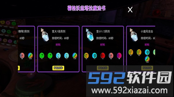 最强魔法师