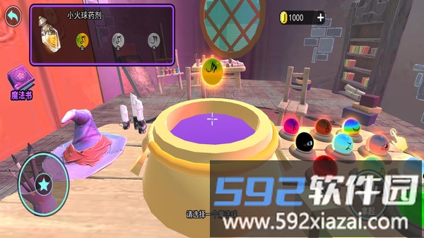 最强魔法师截图3