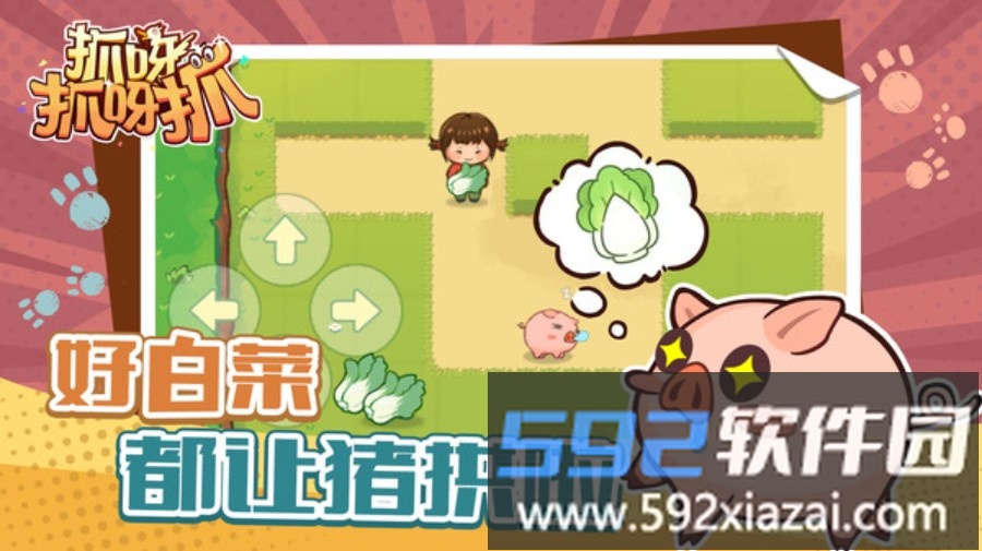 抓呀抓呀抓