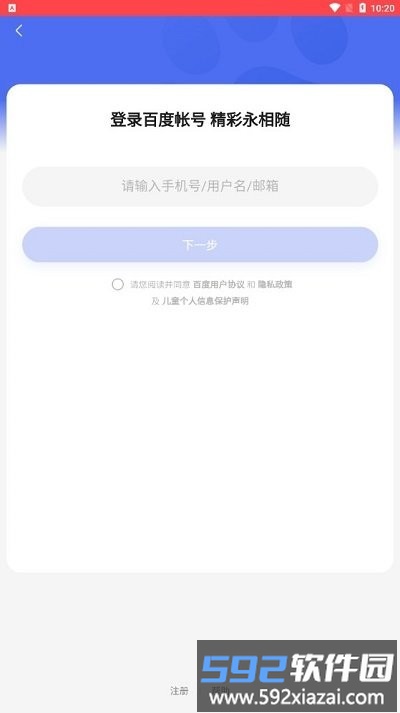 小度在酒店app正式版截图4