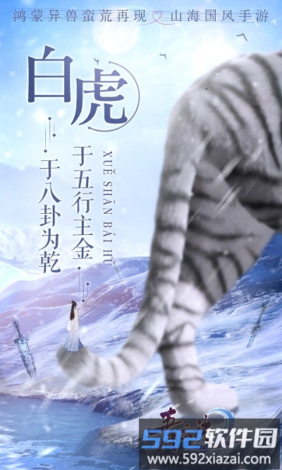 青云诀2游戏截图2