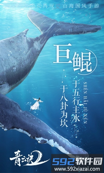青云诀2游戏截图3