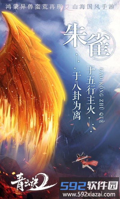 青云诀2游戏截图4