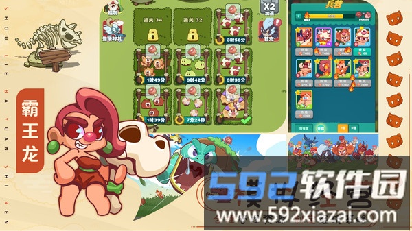 狩猎吧原始人截图4