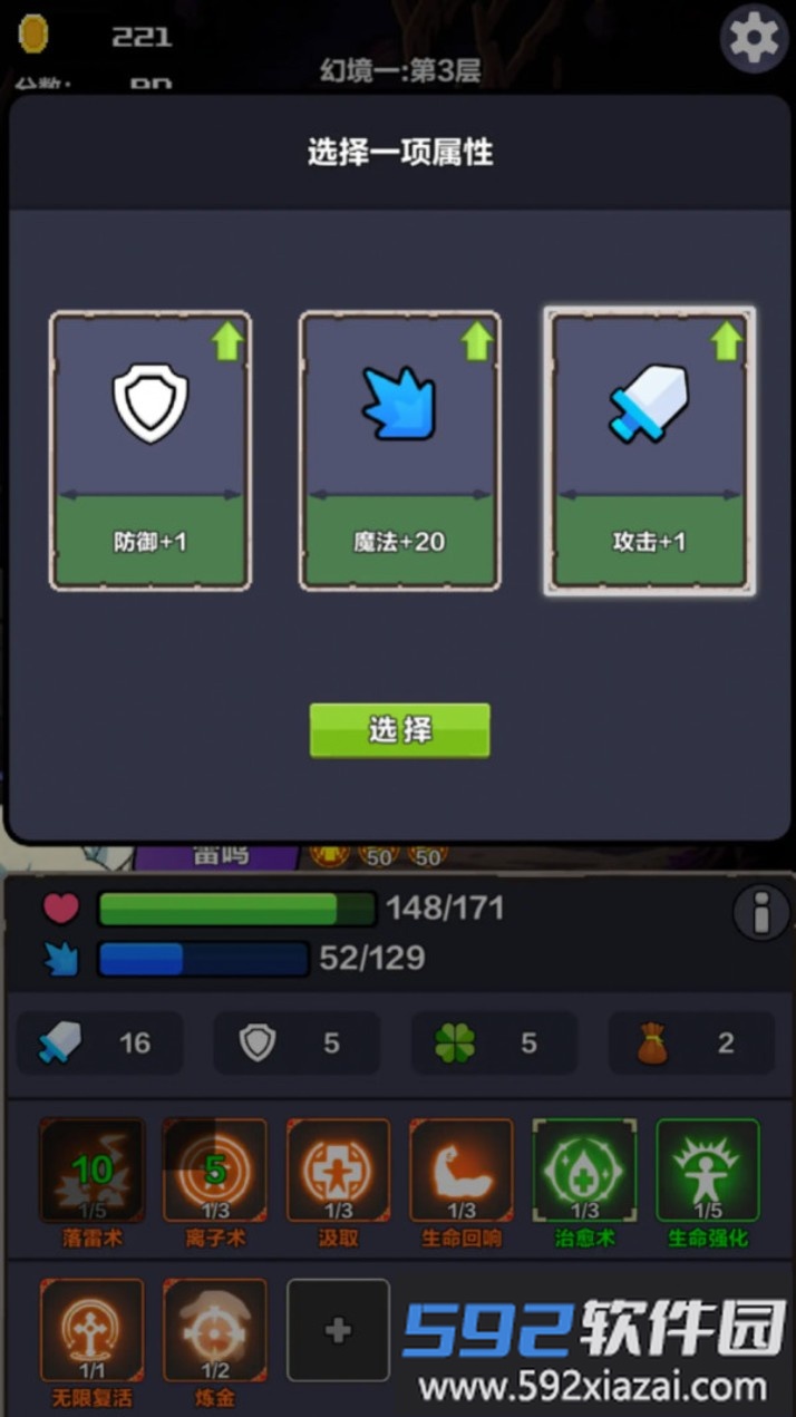 幻境深渊