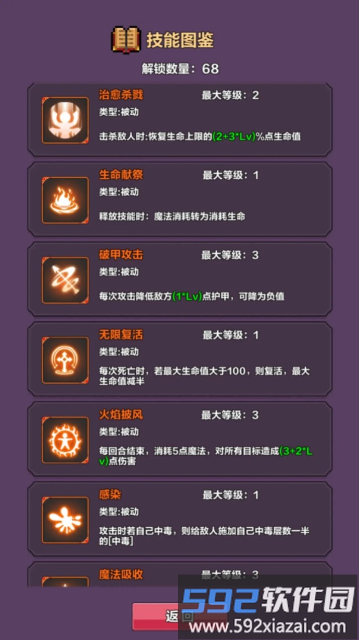 幻境深渊