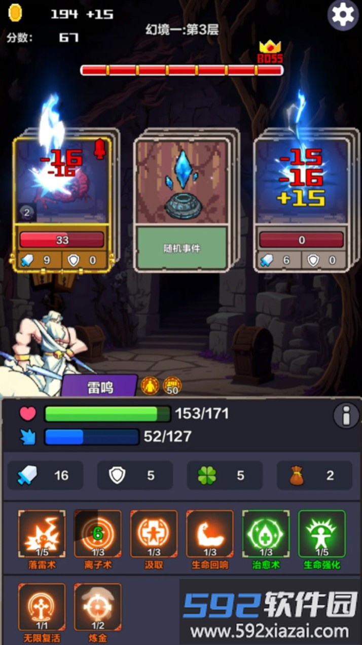 幻境深渊截图2