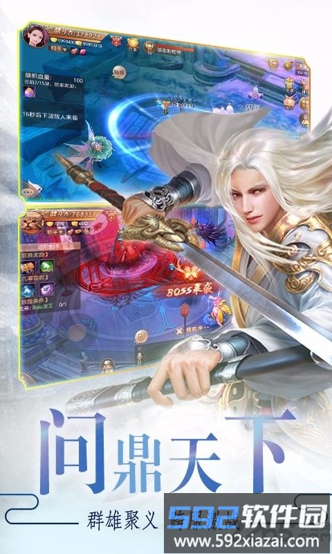 混沌封神录官方版截图3