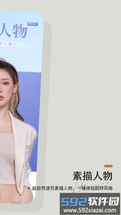 洛可相机客户端截图3