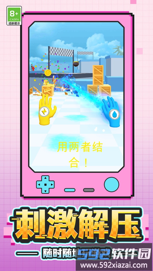 马赛克射击截图3