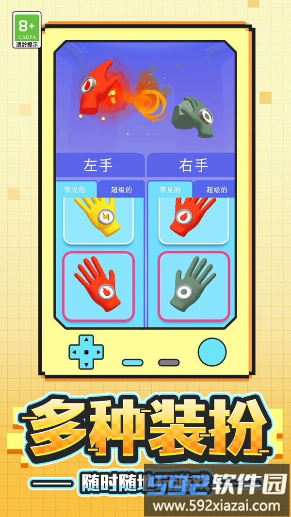 马赛克射击截图4