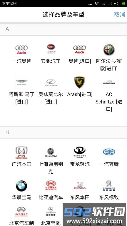 z快道路救援官方版截图1