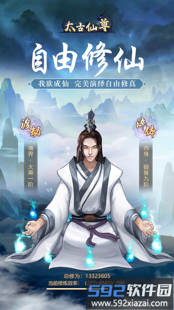 太古仙尊