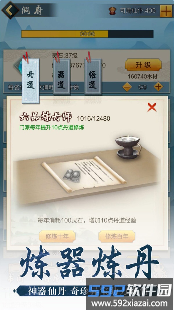 太古仙尊截图1
