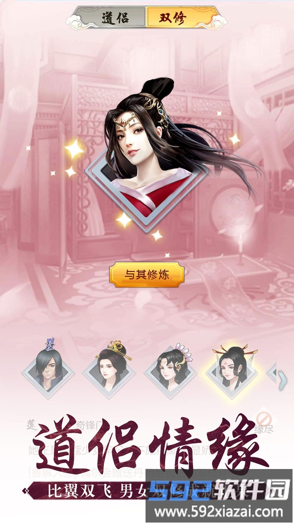 太古仙尊截图2