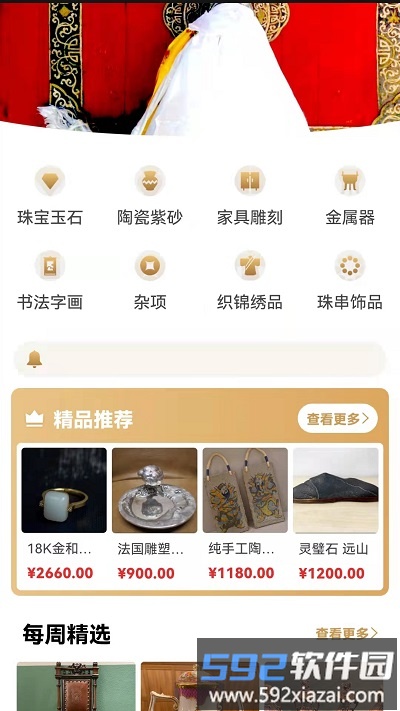 咸鱼翻身手机版截图1
