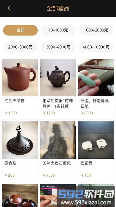咸鱼翻身手机版截图2