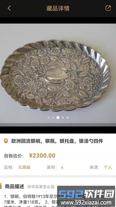 咸鱼翻身手机版截图3