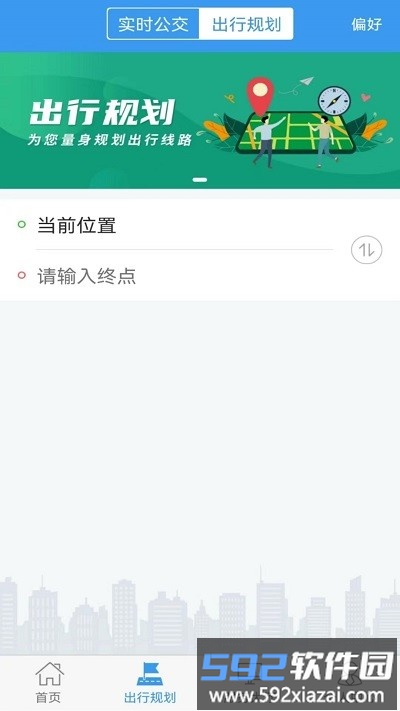 浔城通app截图1
