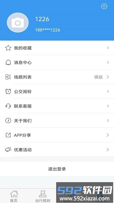 浔城通app截图3