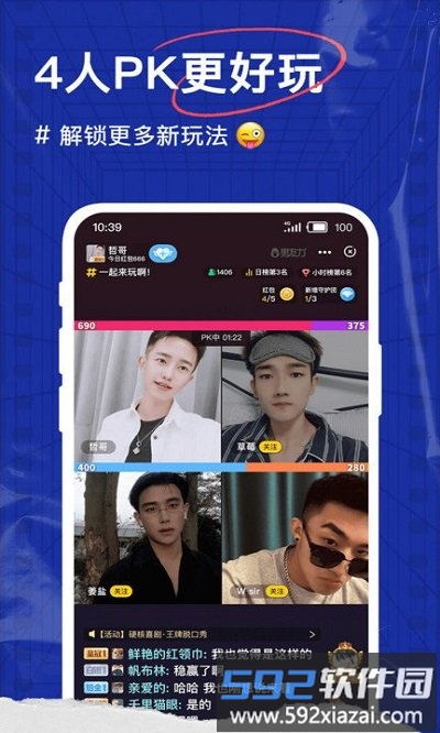 咸蛋家app官方版(改名男友力)截图2
