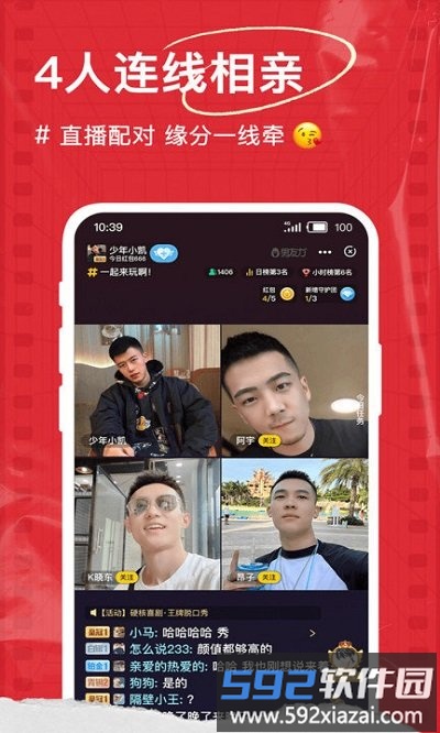 咸蛋家app官方版(改名男友力)截图3