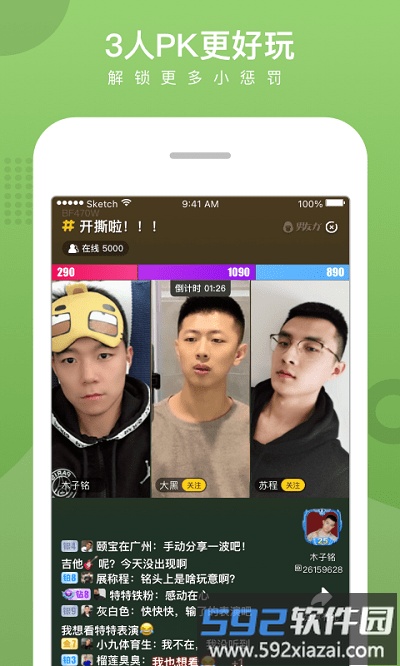 咸蛋家app官方版(改名男友力)截图5