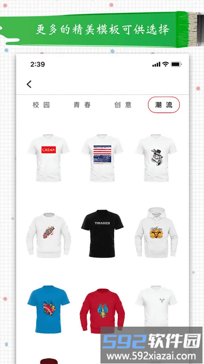 高级服装设计软件免费版截图3