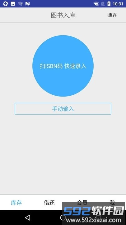 小满图书管理软件截图1