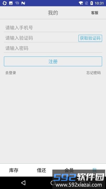 小满图书管理软件截图2